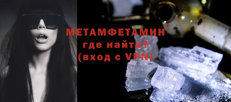 Метамфетамин Methamphetamine  где купить   Опочка 